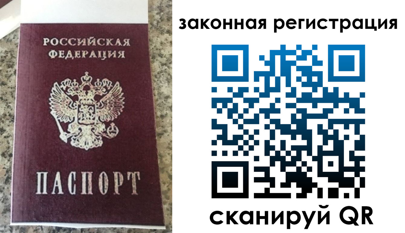 прописка для кредита в Михайловке