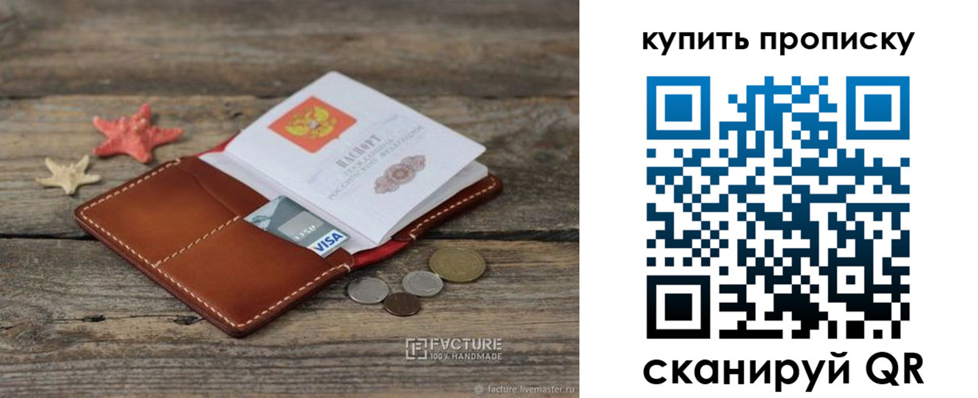 временная регистрация в квартире в Михайловке